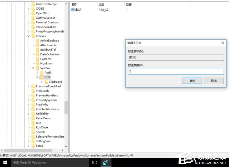 Win10系統開啟應用提示無法使用內置管理員賬戶打開怎么辦？