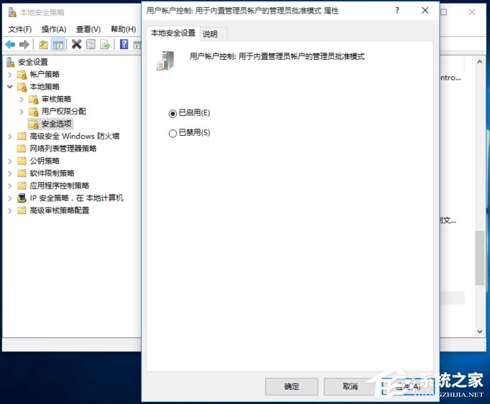 Win10系統開啟應用提示無法使用內置管理員賬戶打開怎么辦？