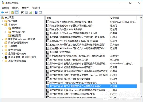 Win10系統開啟應用提示無法使用內置管理員賬戶打開怎么辦？