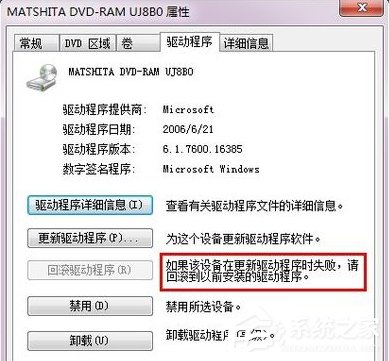 Win7系統電腦DVD光驅不讀盤怎么回事？