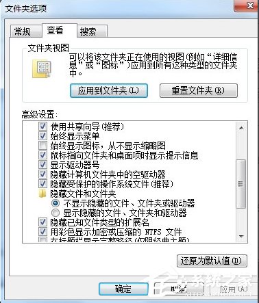 Windows7電腦中了kiss病毒怎么辦？