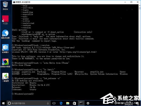 Windows10系統(tǒng)下Linux Bash命令的使用方法