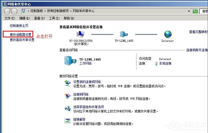 Win7提示“本地連接沒有有效的ip配置”怎么辦？