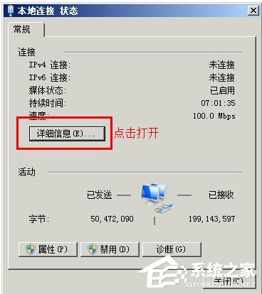 Win7提示“本地連接沒有有效的ip配置”怎么辦？