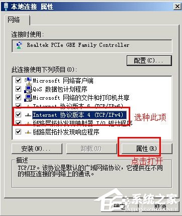 Win7提示“本地連接沒有有效的ip配置”怎么辦？