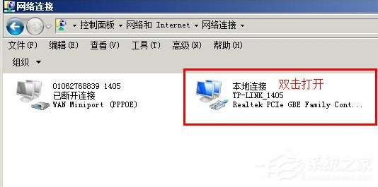 Win7提示“本地連接沒有有效的ip配置”怎么辦？