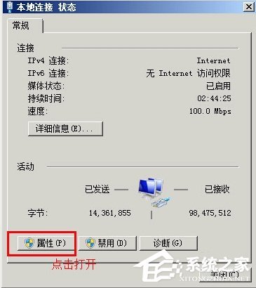 Win7提示“本地連接沒有有效的ip配置”怎么辦？