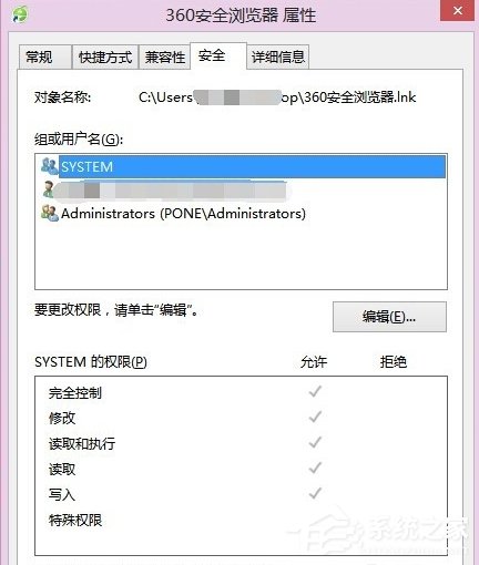 Win8系統(tǒng)如何刪除安全選項卡？