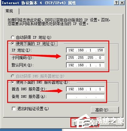 Win7提示“本地連接沒有有效的ip配置”怎么辦？