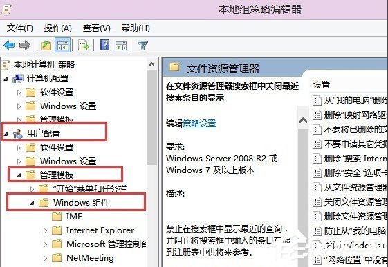 Win8系統(tǒng)如何刪除安全選項卡？