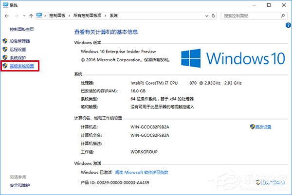 Windows10截屏動畫失效怎么恢復？