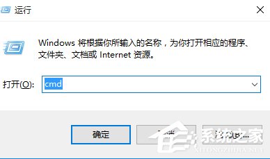 Win10系統運行CMD命令提示“請求的操作需要提升”怎么辦?