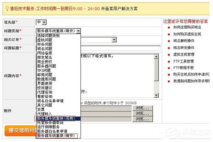 Windows7系統如何使用遠程桌面命令？