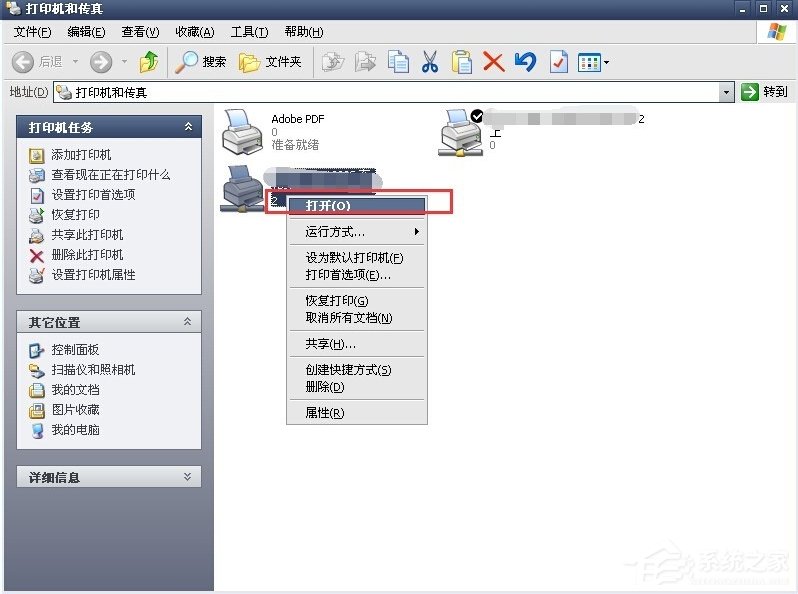 WinXP系統打印機暫停了怎么辦？