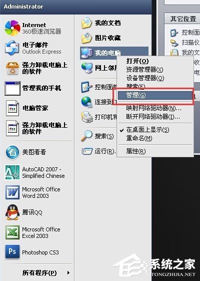 WinXP系統打印機暫停了怎么辦？