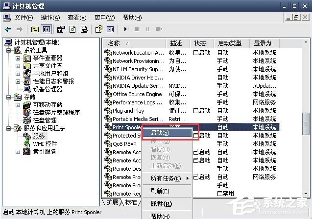 WinXP系統打印機暫停了怎么辦？