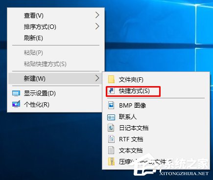 Win10如何使用快捷鍵來關機？Win10創建快速關機快捷鍵的方法