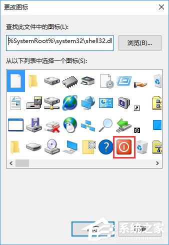 Win10如何使用快捷鍵來關機？Win10創建快速關機快捷鍵的方法