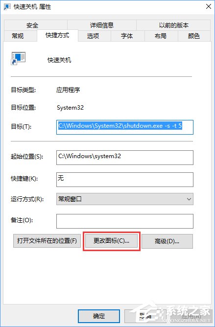 Win10如何使用快捷鍵來關機？Win10創建快速關機快捷鍵的方法