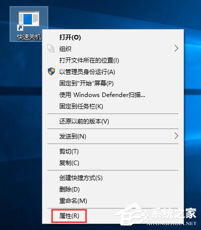 Win10如何使用快捷鍵來關機？Win10創建快速關機快捷鍵的方法