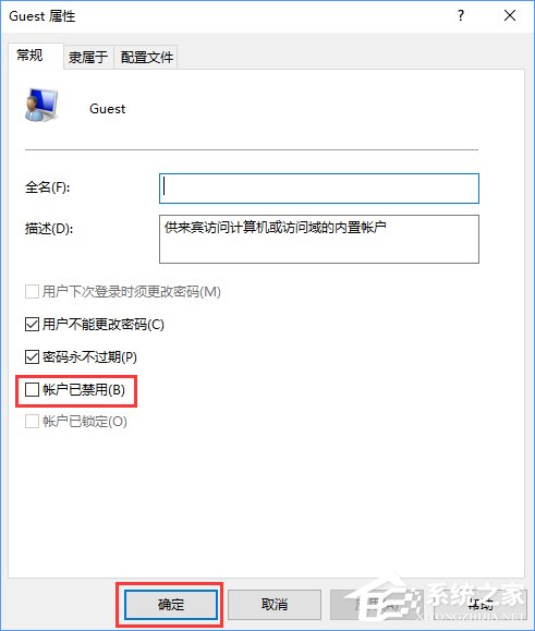 Guest賬戶怎么開啟？Win10開啟Guest賬戶的操作教程
