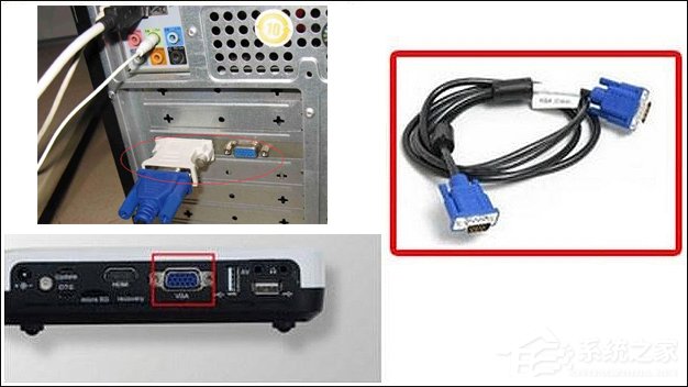 Win7電腦如何連接投影儀？投影儀連接電腦用什么線連接？