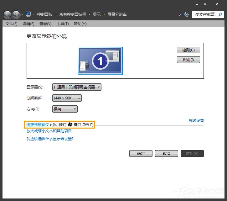 Win7電腦如何連接投影儀？投影儀連接電腦用什么線連接？