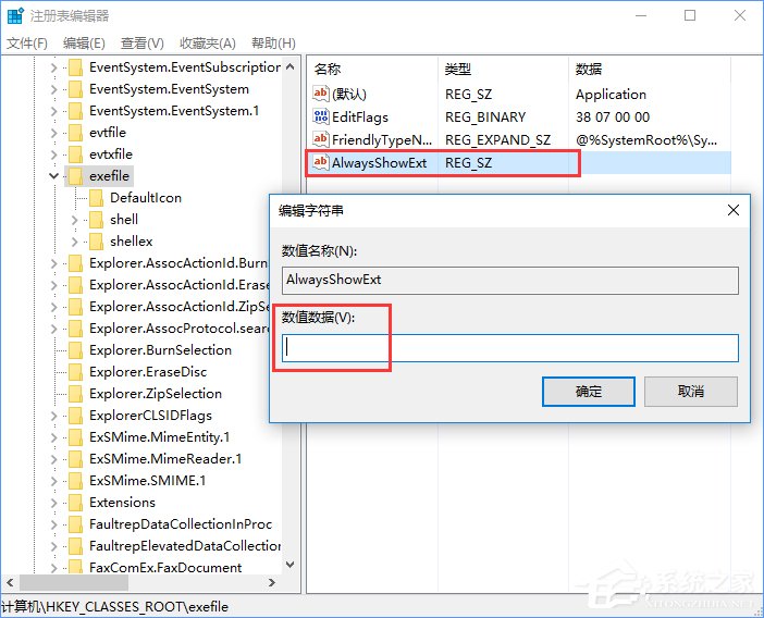Windows10怎么隱藏特定文件格式的擴展名？