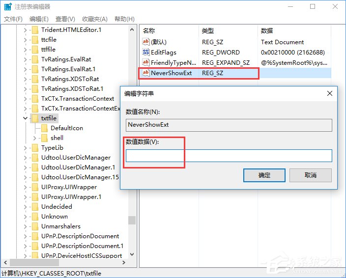 Windows10怎么隱藏特定文件格式的擴展名？
