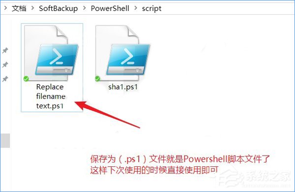 Win10如何使用PowerShell批量替換文件名？