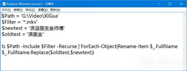 Win10如何使用PowerShell批量替換文件名？