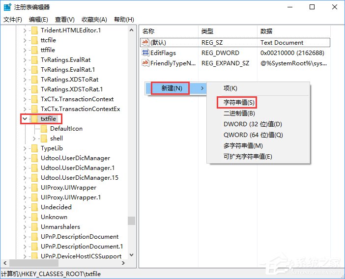 Windows10怎么隱藏特定文件格式的擴展名？