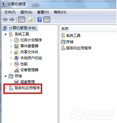 Win7訪問共享文件夾提示“請(qǐng)檢查名稱的拼寫”怎么辦？