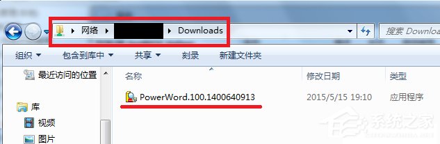 Win7訪問共享文件夾提示“請(qǐng)檢查名稱的拼寫”怎么辦？