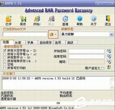 WinXP系統壓縮包密碼破解的方法