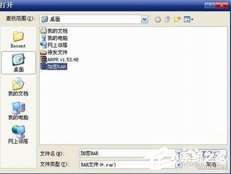 WinXP系統壓縮包密碼破解的方法