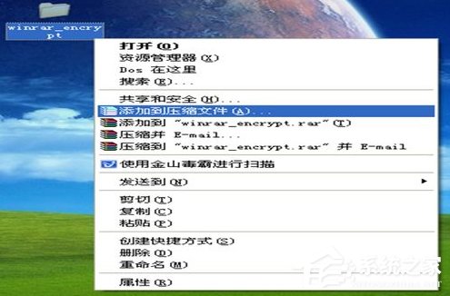 WinXP系統壓縮包密碼破解的方法