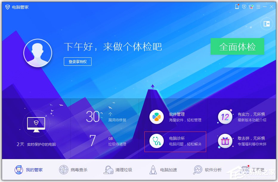 Windows7系統(tǒng)msvcr100.dll丟失怎么辦？