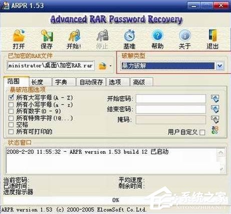 WinXP系統壓縮包密碼破解的方法