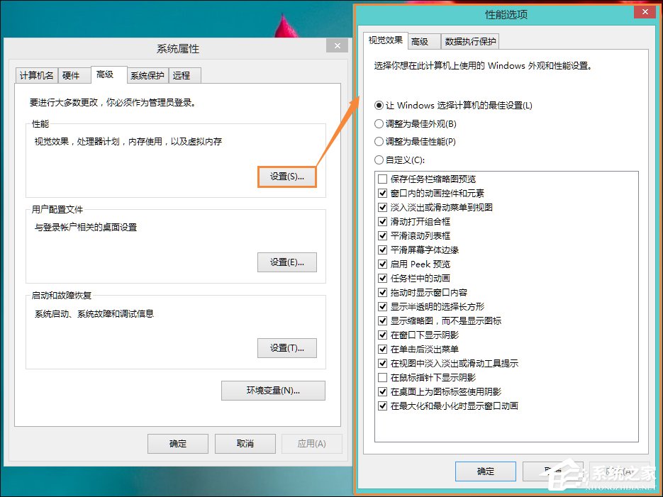 Win8系統(tǒng)任務欄假死怎么解決？點擊任務欄后假死如何處理？
