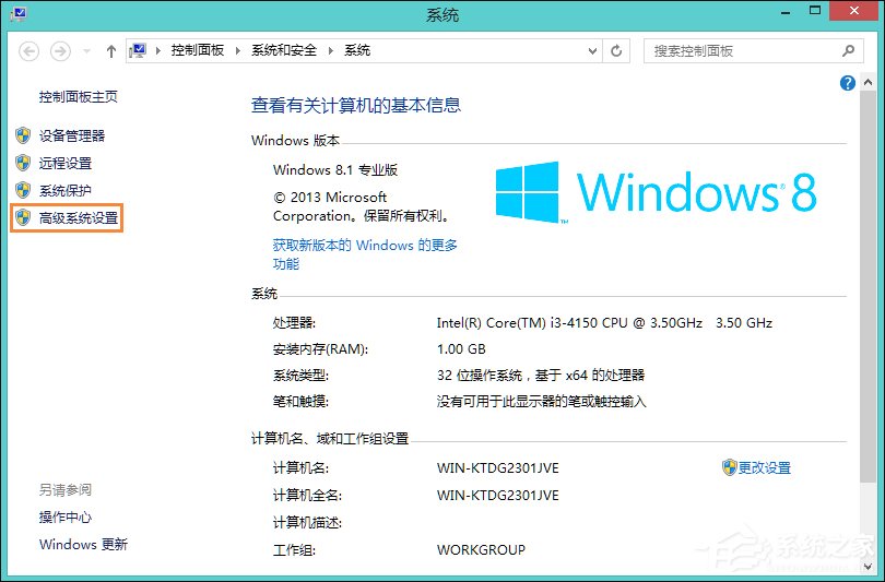 Win8系統(tǒng)任務欄假死怎么解決？點擊任務欄后假死如何處理？