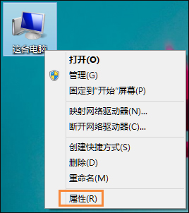 Win8系統(tǒng)任務欄假死怎么解決？點擊任務欄后假死如何處理？