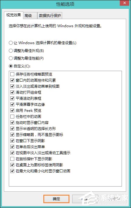 Win8系統(tǒng)任務欄假死怎么解決？點擊任務欄后假死如何處理？