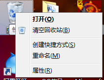 Windows7系統怎么清空回收站?