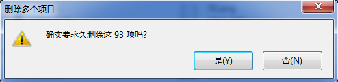 Windows7系統怎么清空回收站?