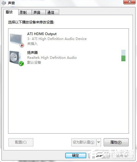 Win7系統連接耳麥不能說話怎么辦?