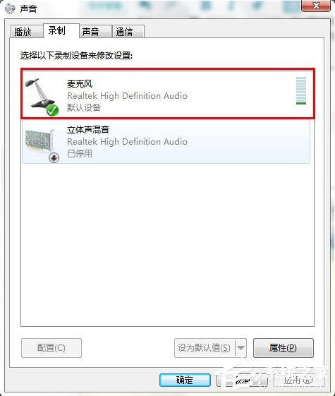 Win7系統連接耳麥不能說話怎么辦?