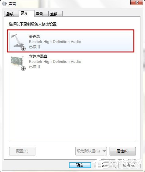 Win7系統連接耳麥不能說話怎么辦?