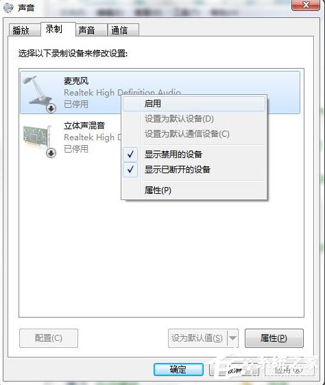 Win7系統連接耳麥不能說話怎么辦?