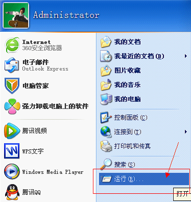 WinXP電腦開機(jī)報(bào)錯(cuò)怎么修復(fù)?